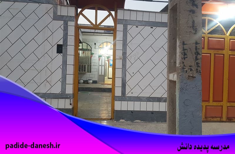  مدرسه پدیده دانش