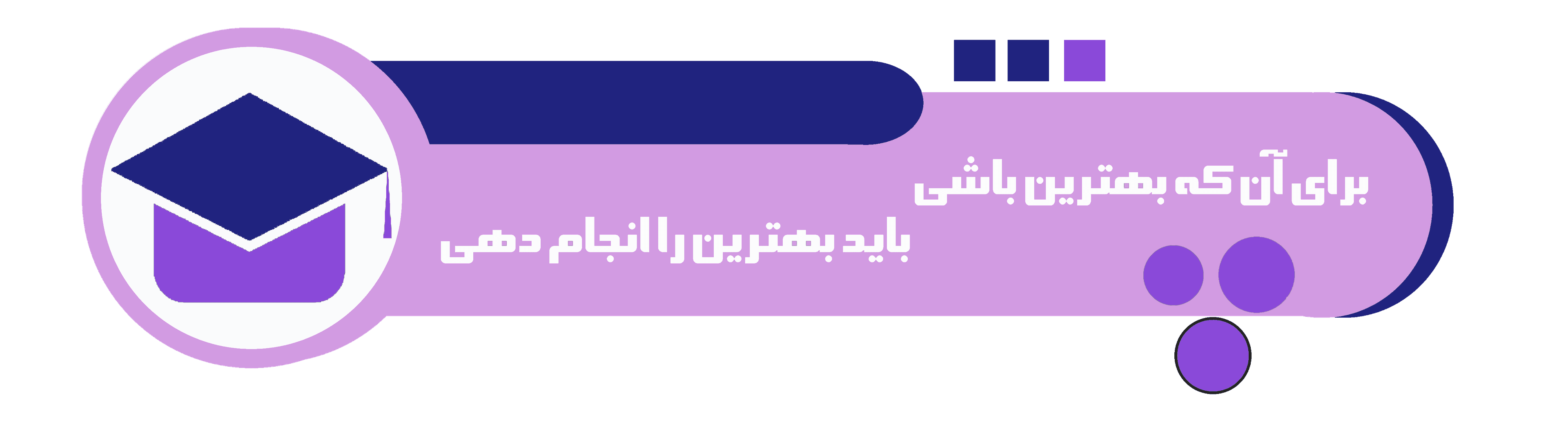  مدرسه پدیده دانش