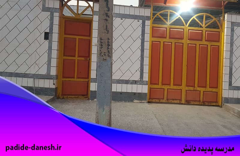 مدرسه پدیده دانش