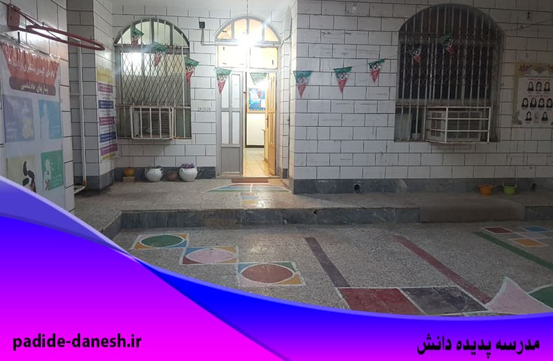 مدرسه پدیده دانش